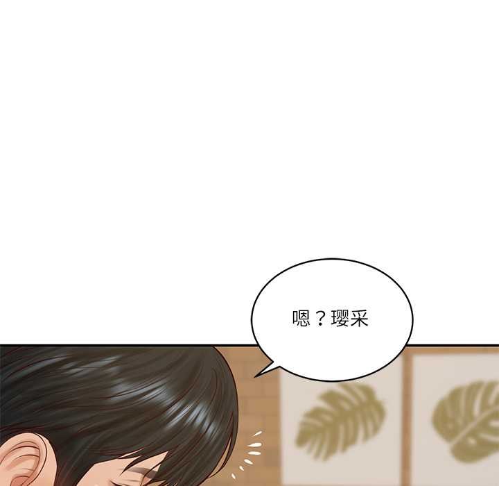 财阀家的女婿 - 第56話 - page 157