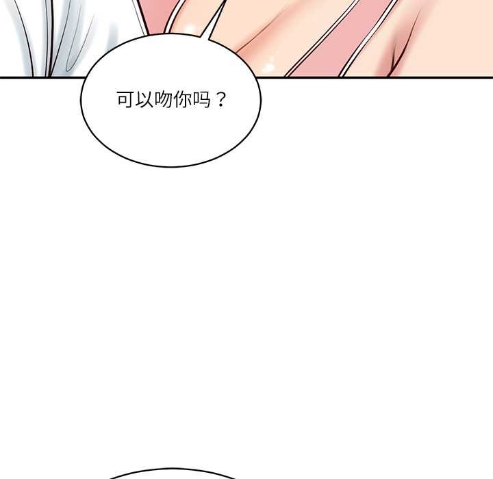 财阀家的女婿 - 第56話 - page 159
