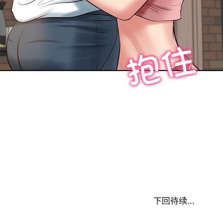 财阀家的女婿 - 第56話 - page 164