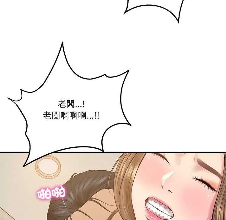 财阀家的女婿 - 第83話 - page 7