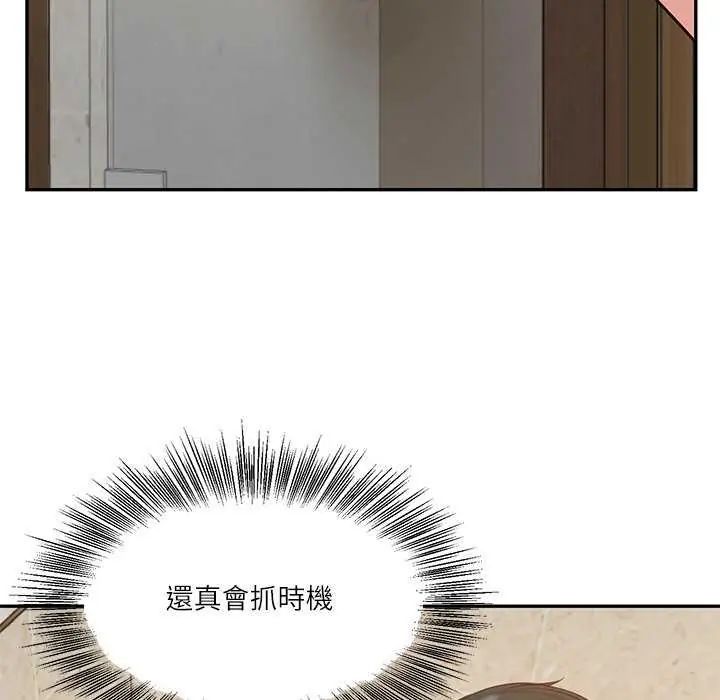 财阀家的女婿 - 第83話 - page 16