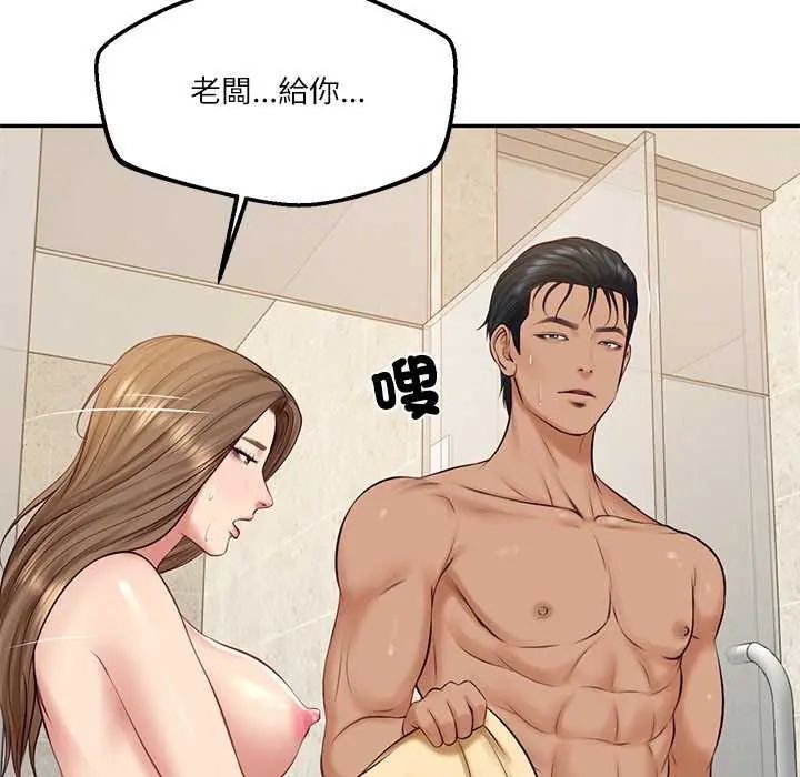 财阀家的女婿 - 第83話 - page 19