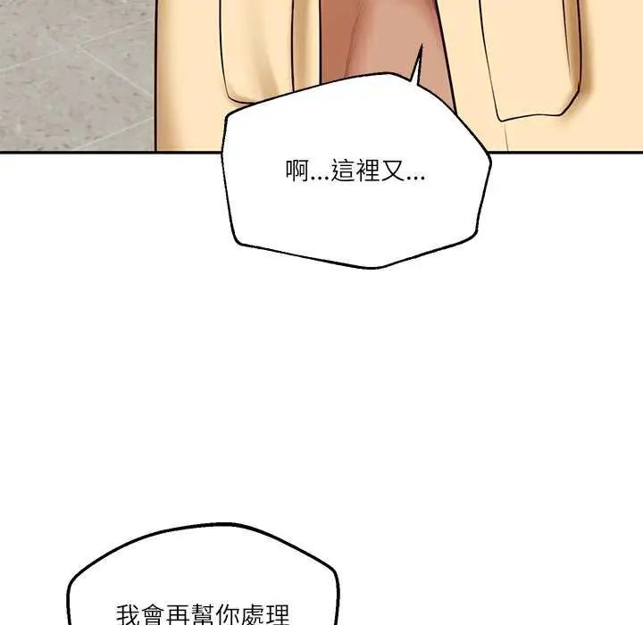 财阀家的女婿 - 第83話 - page 24