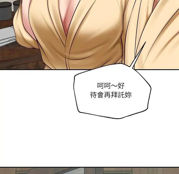 财阀家的女婿 - 第83話 - page 26