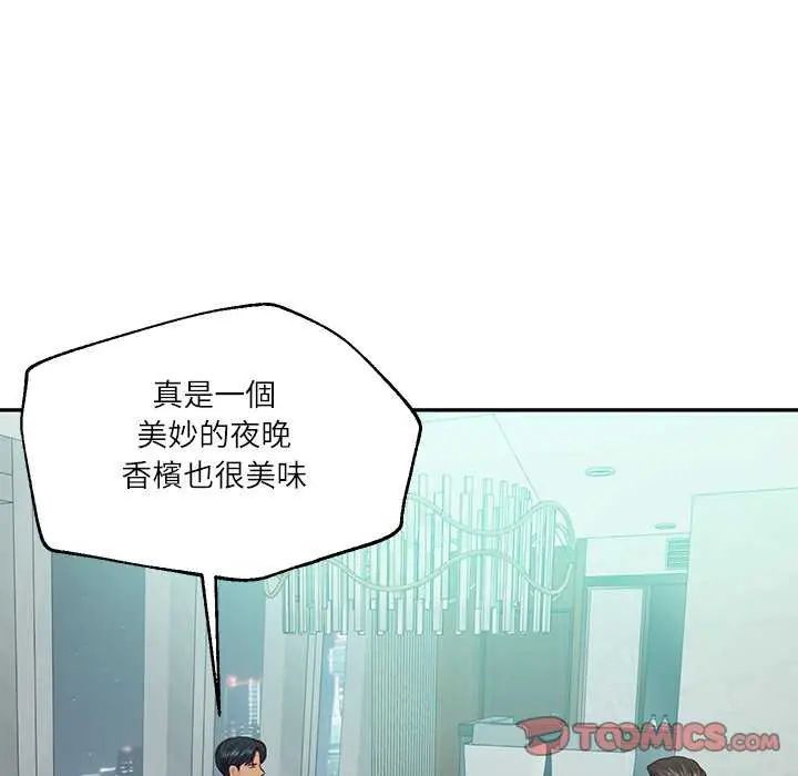 财阀家的女婿 - 第83話 - page 33
