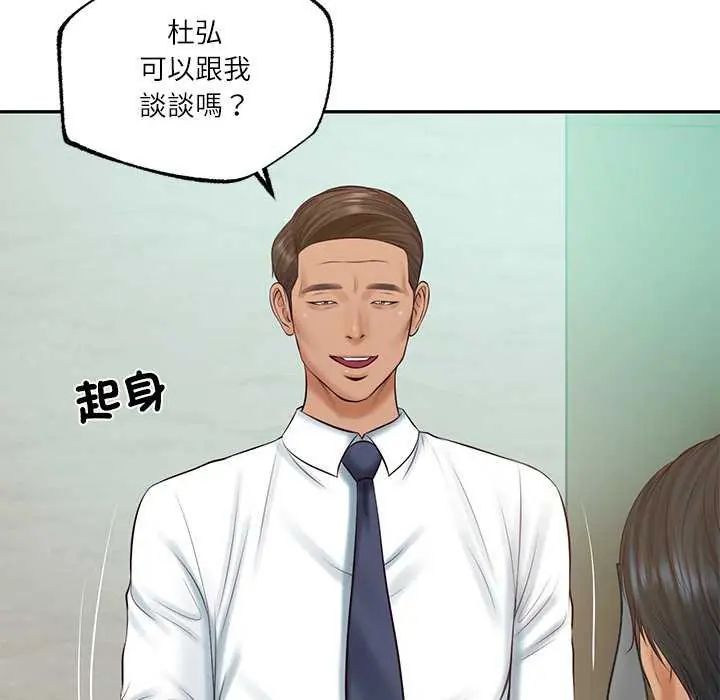 财阀家的女婿 - 第83話 - page 35