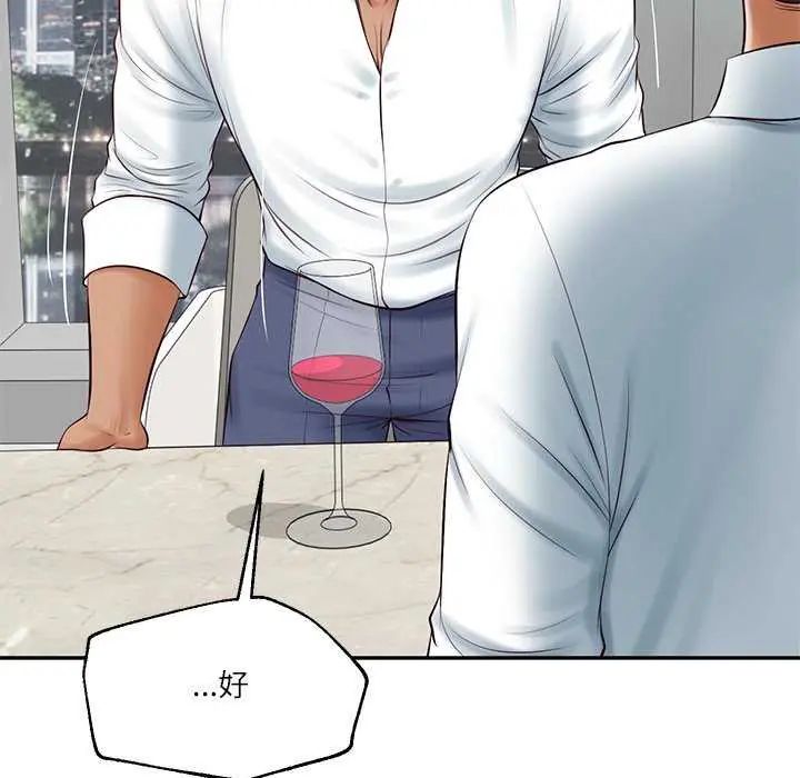 财阀家的女婿 - 第83話 - page 38