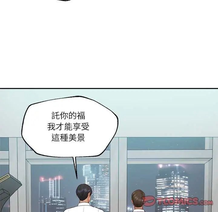 财阀家的女婿 - 第83話 - page 39