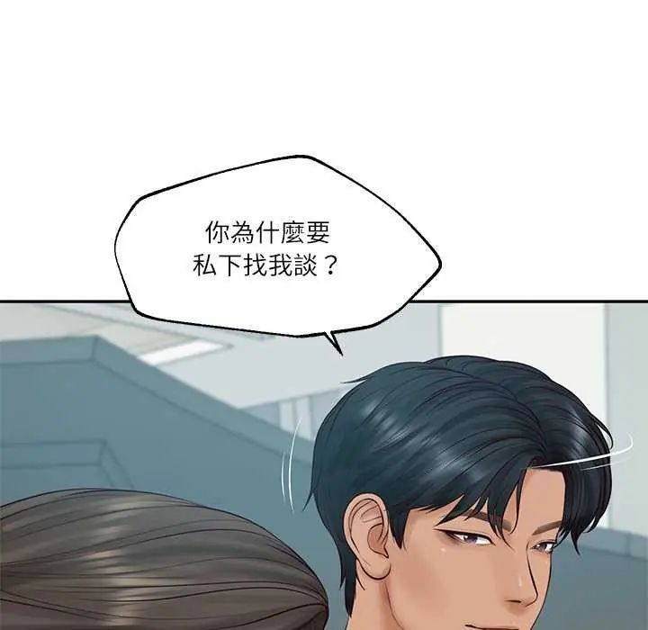 财阀家的女婿 - 第83話 - page 41