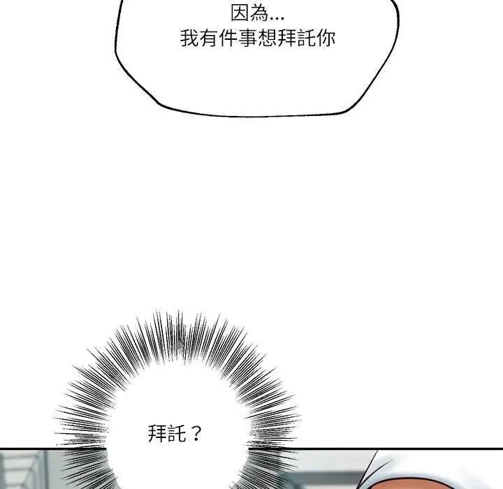 财阀家的女婿 - 第83話 - page 43