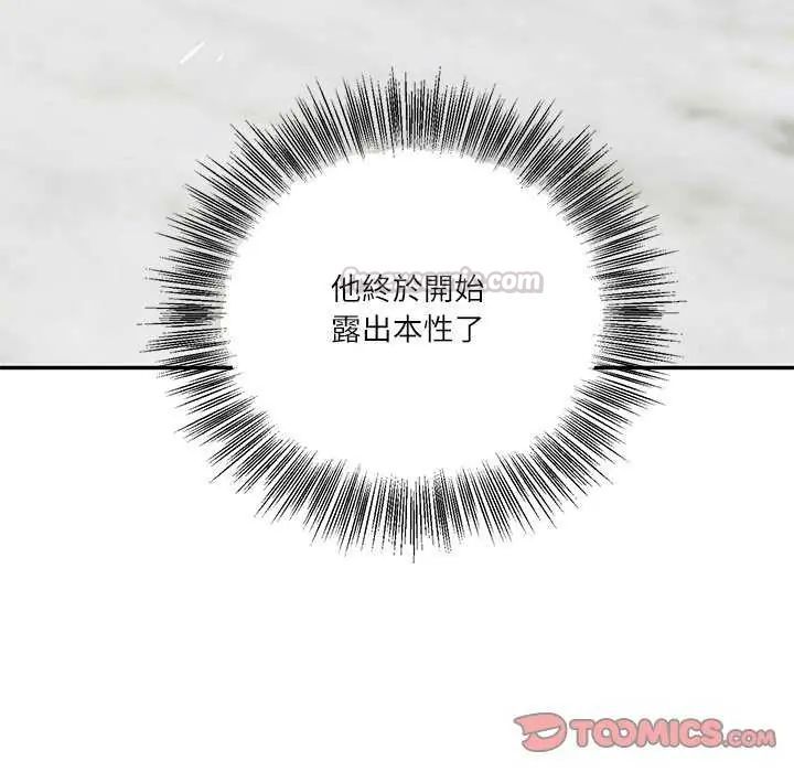 财阀家的女婿 - 第83話 - page 45