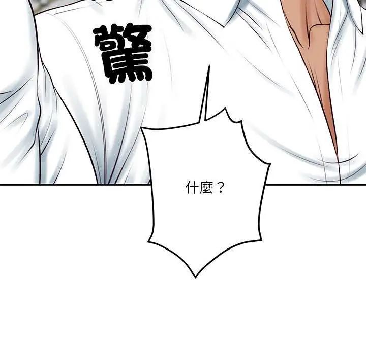 财阀家的女婿 - 第83話 - page 50