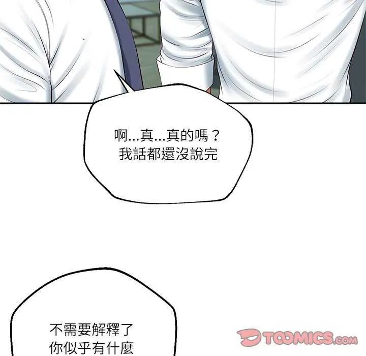 财阀家的女婿 - 第83話 - page 57