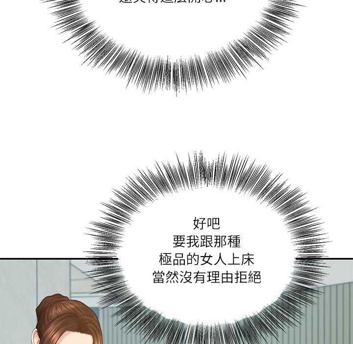 财阀家的女婿 - 第83話 - page 62