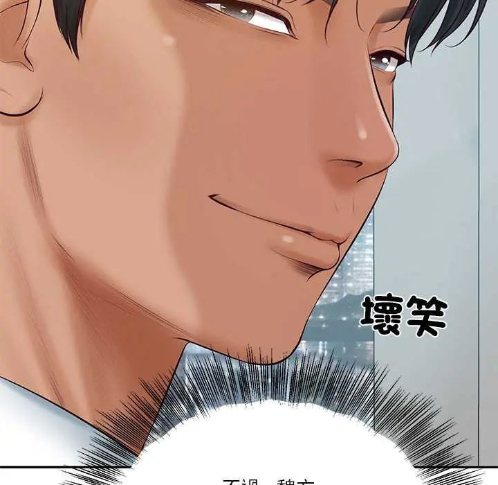 财阀家的女婿 - 第83話 - page 65