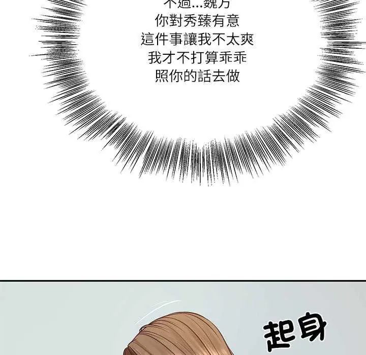 财阀家的女婿 - 第83話 - page 66