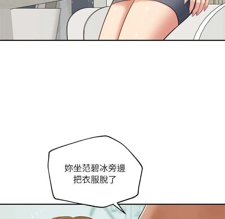 财阀家的女婿 - 第83話 - page 68