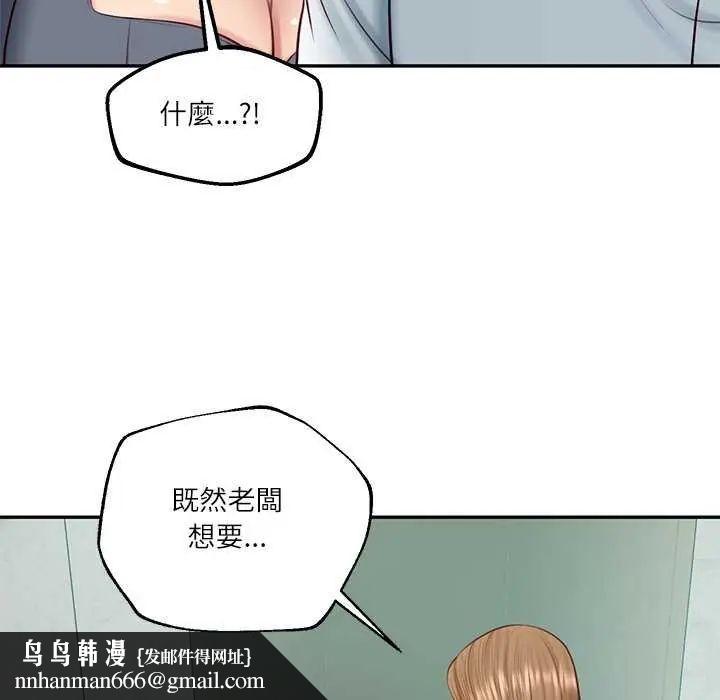 财阀家的女婿 - 第83話 - page 70