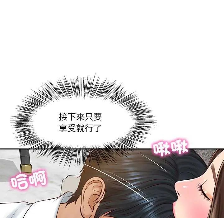 财阀家的女婿 - 第83話 - page 79