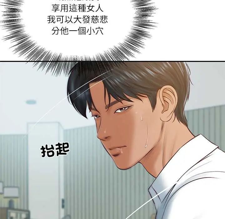 财阀家的女婿 - 第83話 - page 91