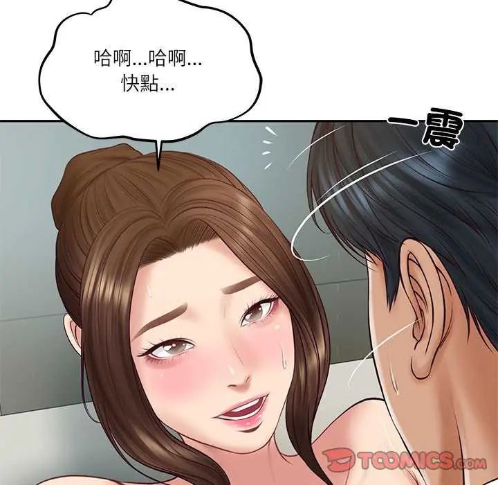 财阀家的女婿 - 第83話 - page 93