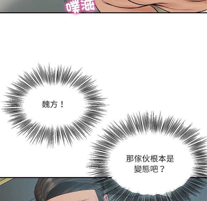 财阀家的女婿 - 第83話 - page 101