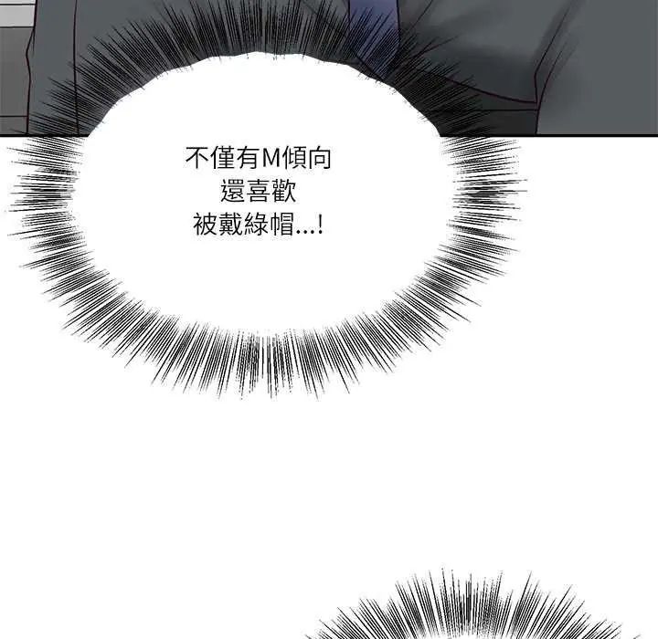 财阀家的女婿 - 第83話 - page 103