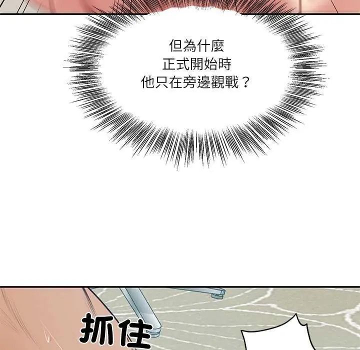 财阀家的女婿 - 第83話 - page 106