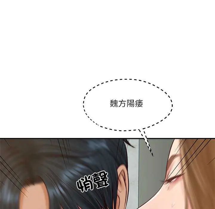 财阀家的女婿 - 第83話 - page 113