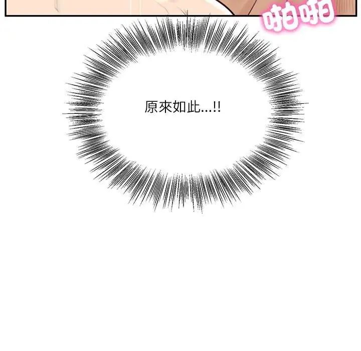 财阀家的女婿 - 第83話 - page 119