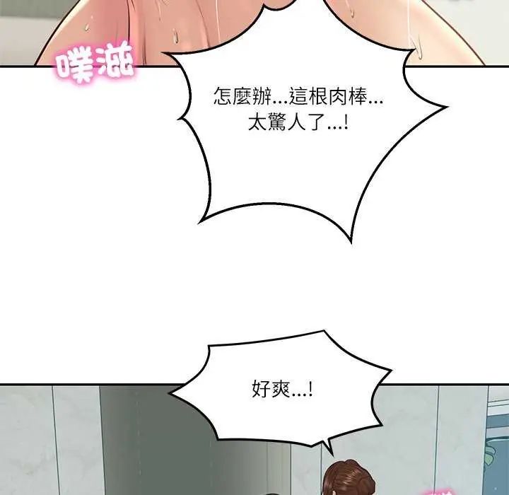 财阀家的女婿 - 第83話 - page 124