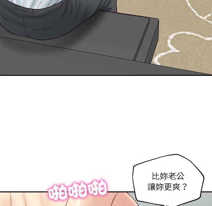 财阀家的女婿 - 第83話 - page 126