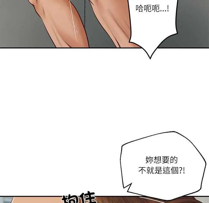 财阀家的女婿 - 第83話 - page 131