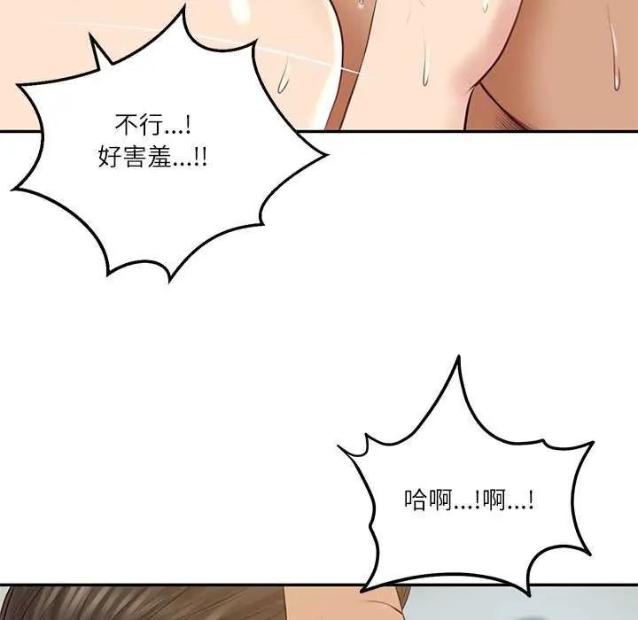 财阀家的女婿 - 第83話 - page 133