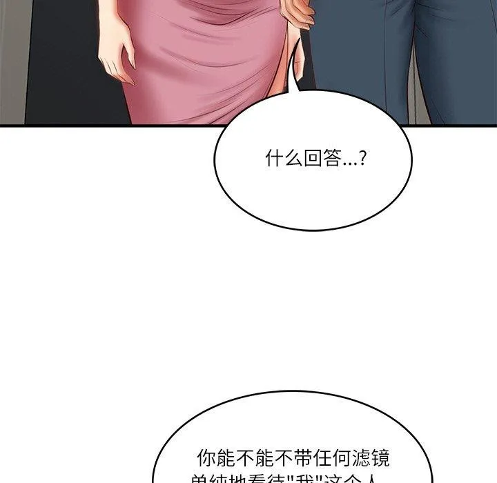 财阀家的女婿 - 第26話 - page 7
