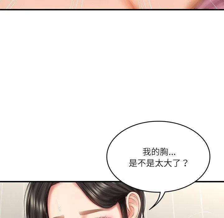 财阀家的女婿 - 第26話 - page 32