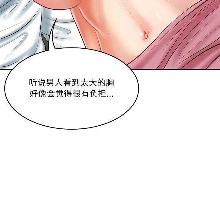 财阀家的女婿 - 第26話 - page 34