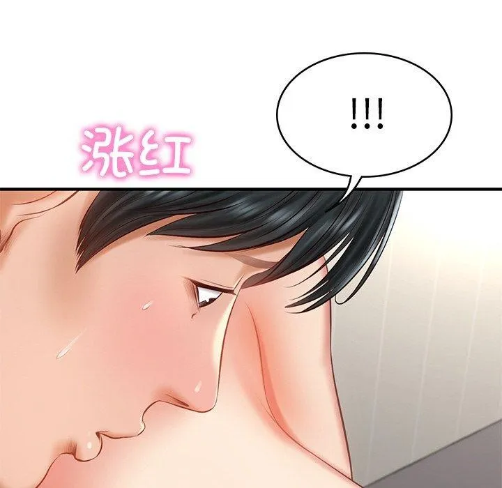 财阀家的女婿 - 第26話 - page 35