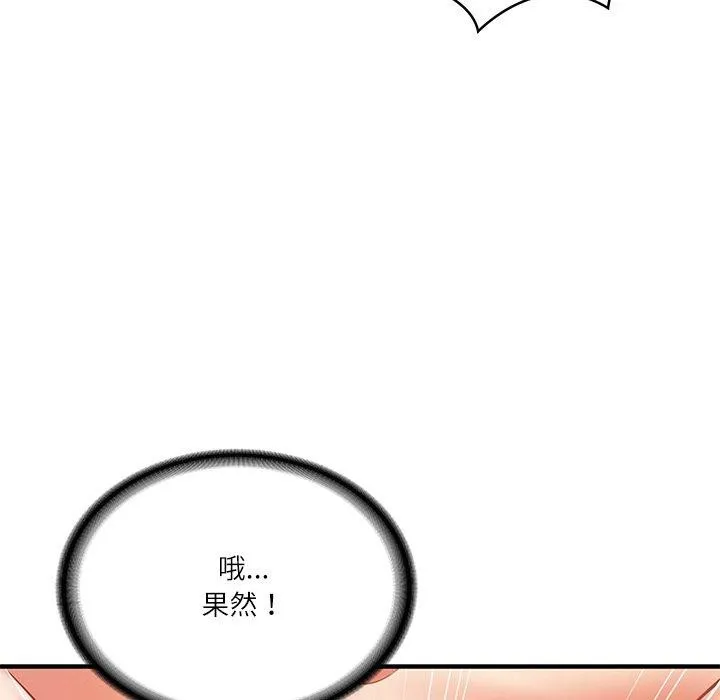 财阀家的女婿 - 第26話 - page 54