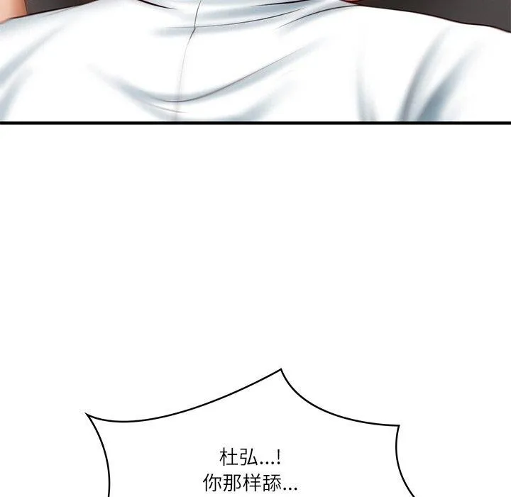 财阀家的女婿 - 第26話 - page 63
