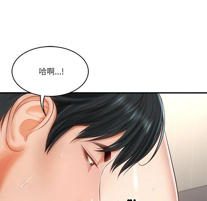 财阀家的女婿 - 第26話 - page 66