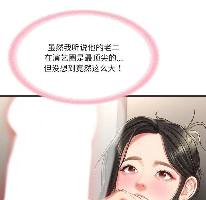 财阀家的女婿 - 第26話 - page 74