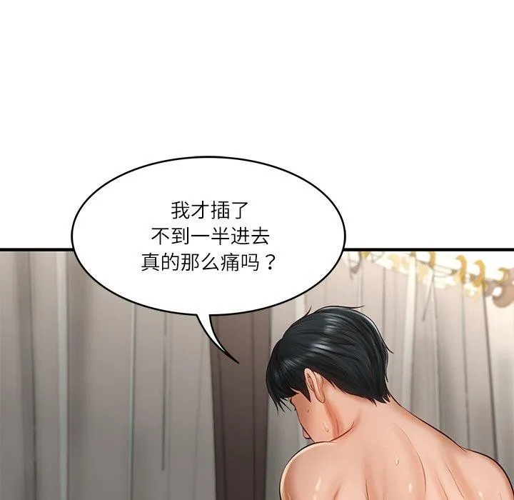 财阀家的女婿 - 第26話 - page 88