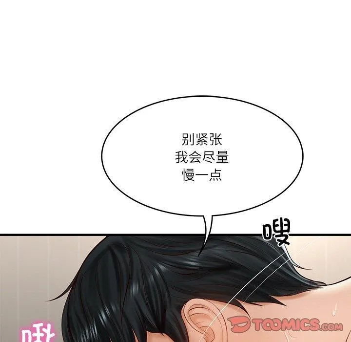 财阀家的女婿 - 第26話 - page 92
