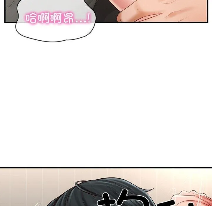 财阀家的女婿 - 第26話 - page 96