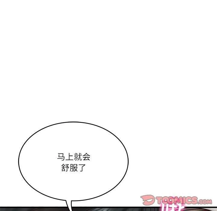 财阀家的女婿 - 第26話 - page 100