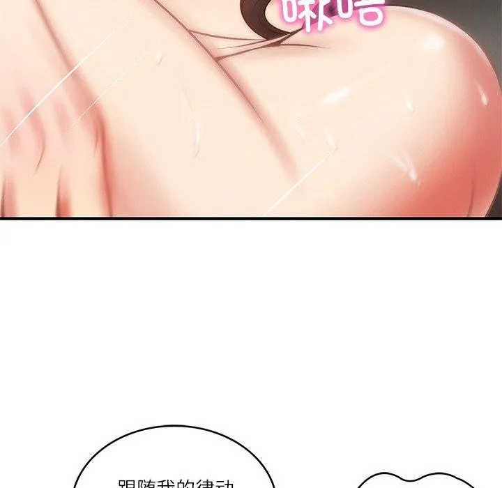 财阀家的女婿 - 第26話 - page 102