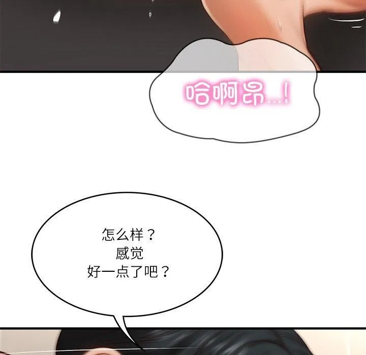 财阀家的女婿 - 第26話 - page 107