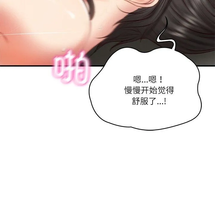 财阀家的女婿 - 第26話 - page 109