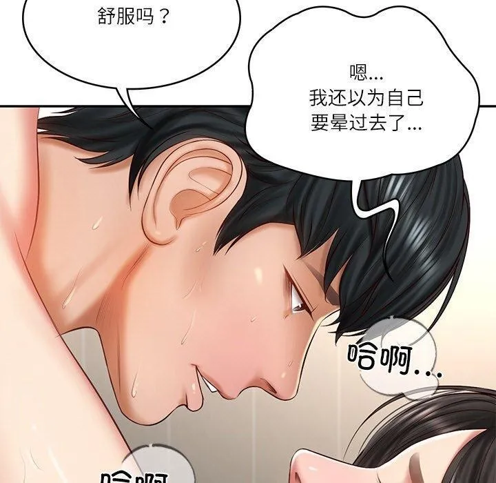 财阀家的女婿 - 第26話 - page 120